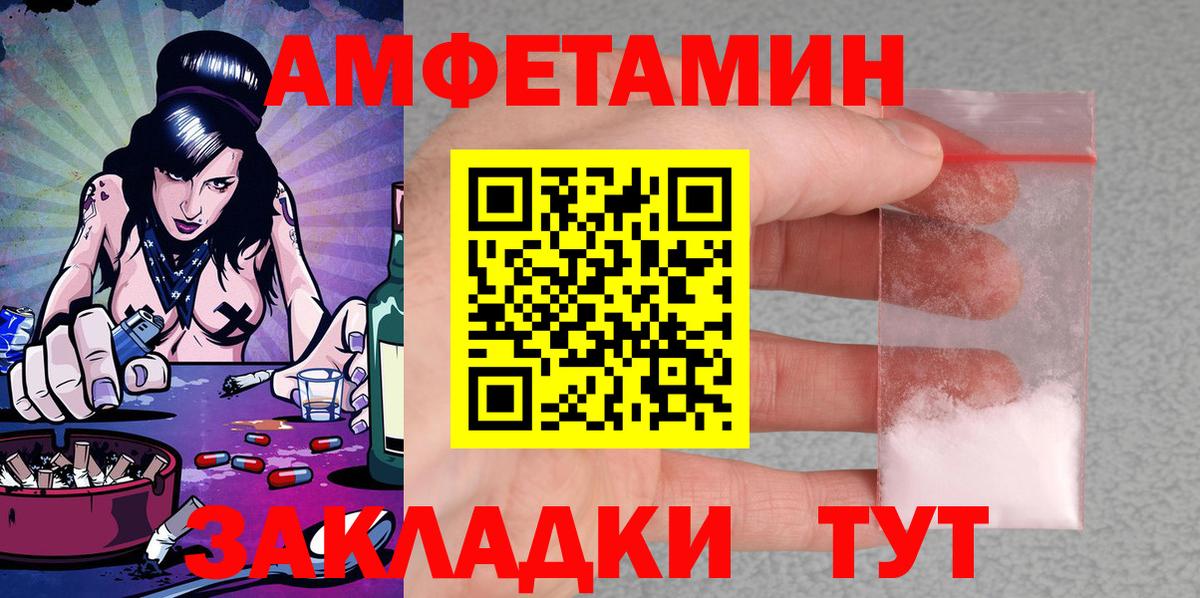 АМФЕТАМИН VHQ Богородицк