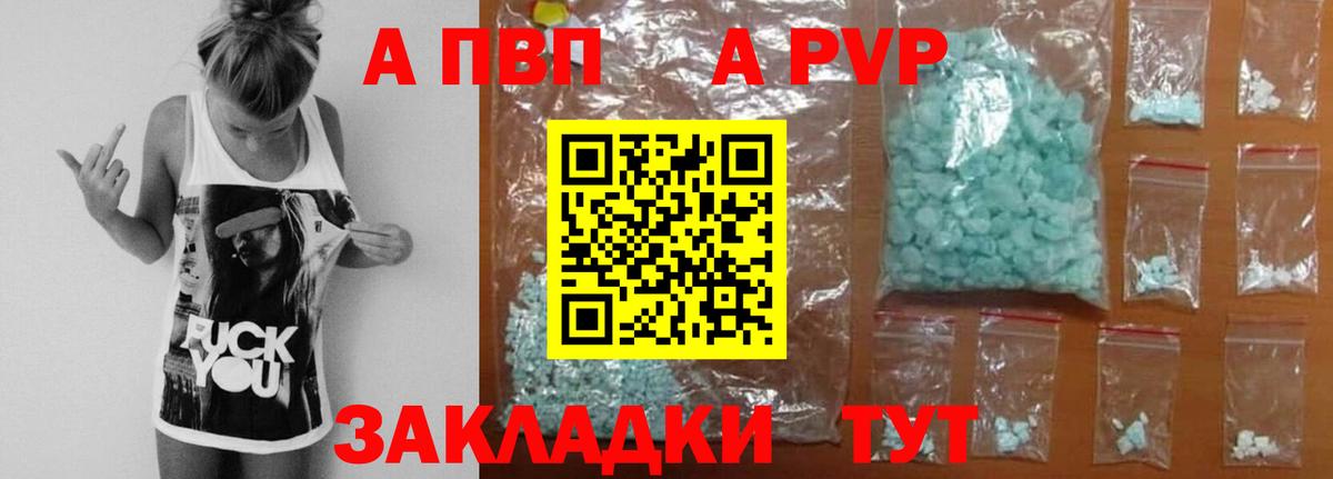 Alpha-PVP VHQ  APVP СК  Вход с VPN  Богородицк 