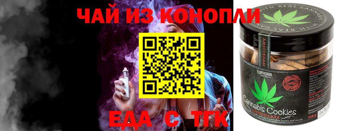 Cannafood конопля  Вход с VPN  Богородицк 