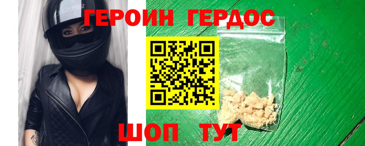 Богородицк  Героин гречка  Героин  Вход с VPN 
