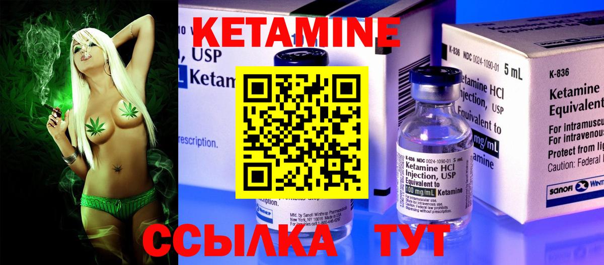Богородицк  Кетамин ketamine  КЕТАМИН VHQ  Вход с VPN 