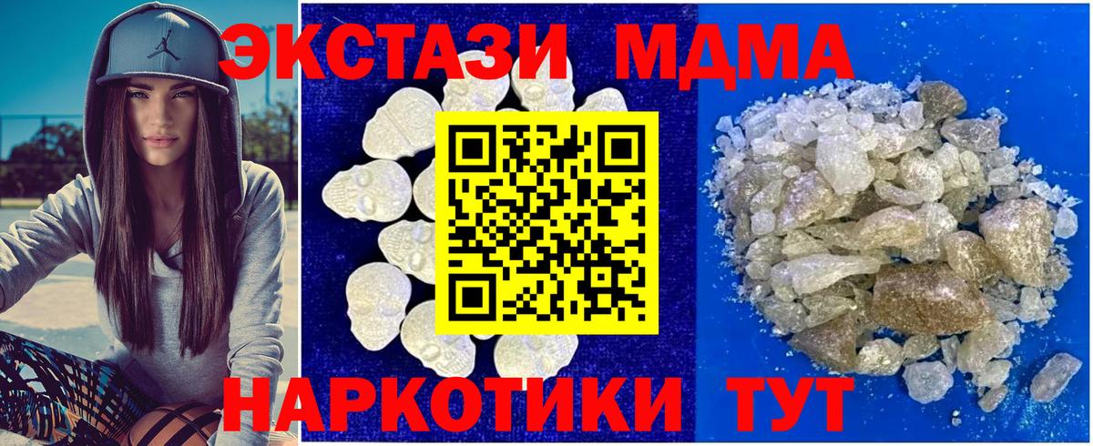 Богородицк  МДМА молли  MDMA кристаллы  Вход с VPN 