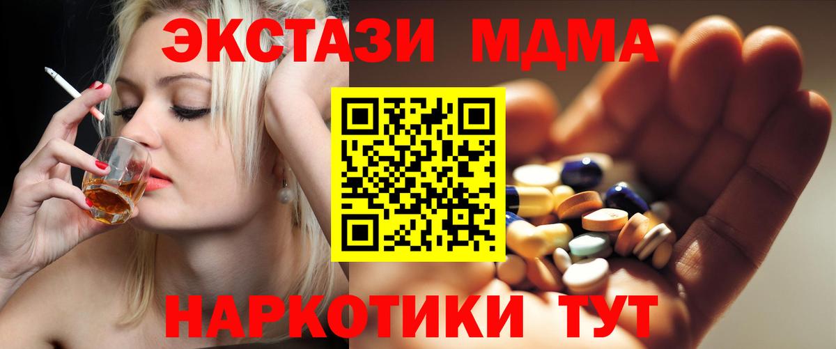 MDMA crystal Богородицк