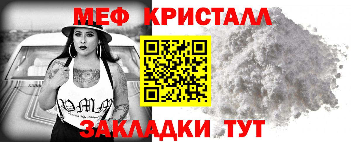 МЯУ-МЯУ  МЕФ  Богородицк  Меф 4 MMC  Вход с VPN  Мефедрон 4 MMC 