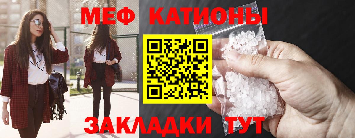 Меф  Богородицк