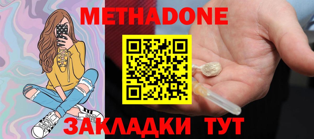 Метадон белоснежный  Метадон кристалл  Богородицк  ссылка на мегу вход  Вход с VPN 