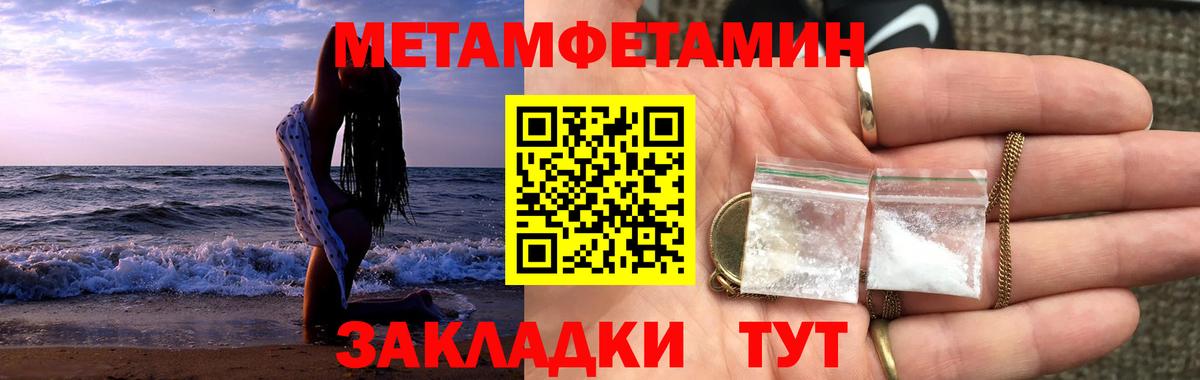 Первитин мет  Вход с VPN  Богородицк 