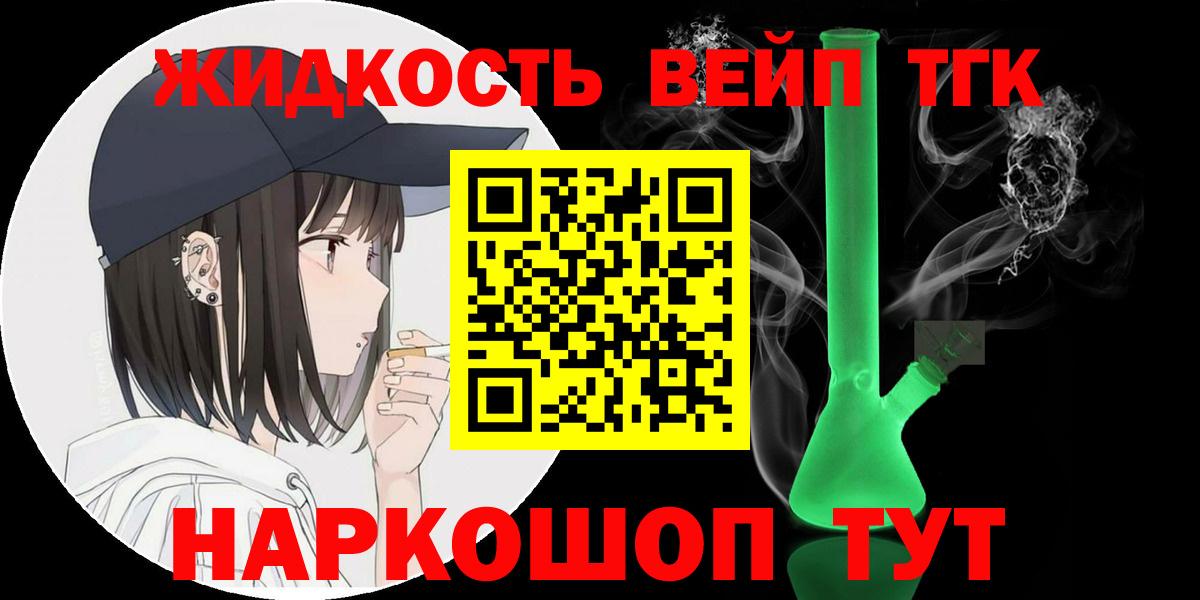 Дистиллят ТГК концентрат Богородицк